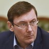 Луценко рассказал, как будет проверять декларации чиновников 