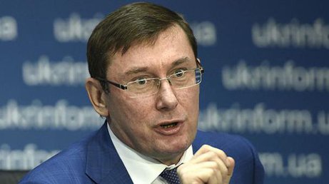 Луценко поддерживает инициативу декларирования имущества всех украинцев