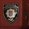 В Одессе экс-милиционер зарабатывал вымогательством (фото) 