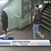 В Германии задержали одного из нападавших на девушку в метро