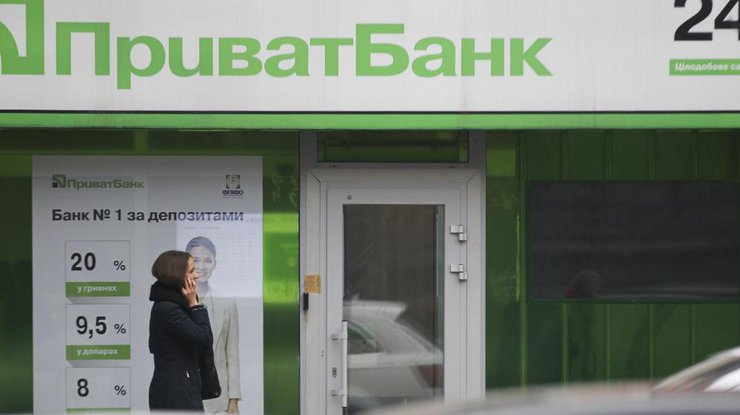 НБУ отнес "Приватбанк" к категории неплатежеспособных
