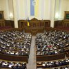Бюджет-2017: Верховная Рада приняла закон о создании Финполиции 
