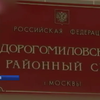 Решение суда Москвы по Евромайдану не будет иметь силы - адвокат
