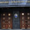 Генпрокуратура назвала отставку Касько пиар-акцией