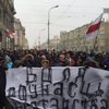 В Минске устроили шествие за отставку Лукашенко (видео)