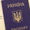 Жители Крыма смогут получить паспорта Украины