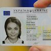 В Украине оформили 20 тысяч ID-паспортов 