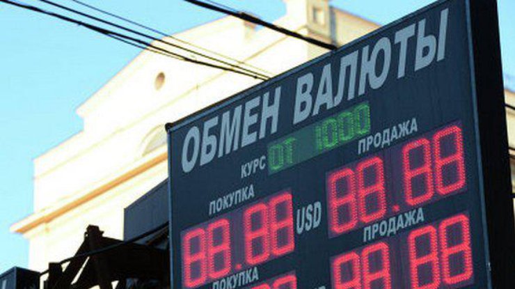 В России рухнул рубль на фоне падения цен на нефть