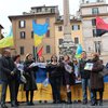 В Риме требовали от России освободить Надежду Савченко (фото)