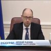 Яценюк вимагає проголосувати за закон про конфіскацію коштів