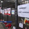 Возле посольства России требовали освободить Савченко