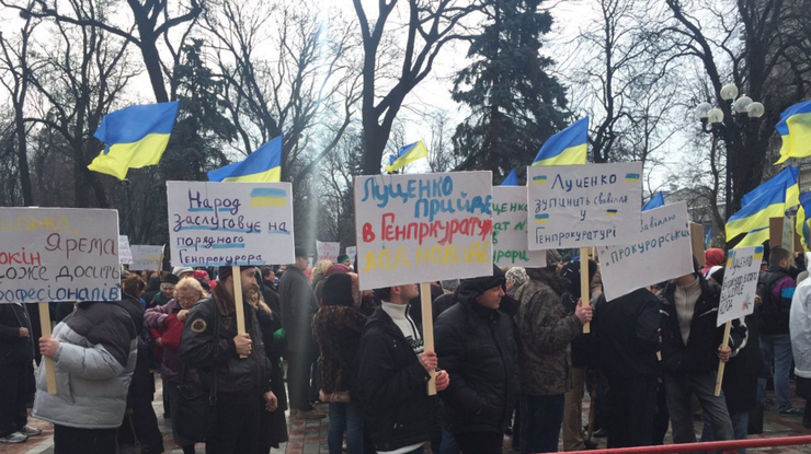 Под Радой на митинге требуют назначить Луценко генпрокурором