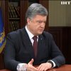 Порошенко просить політиків не втручатися у перемовини щодо Савченко