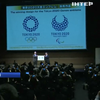 В Японії затвердили логотип Олімпійських ігор 2020