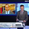 Юрию Сиротюку вручили подозрение по делу о беспорядках под Радой