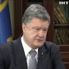 Порошенко хоче ввести на Донбас озброєну місію ОБСЄ