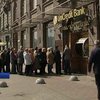 Вкладчикам банка "Крещатика" обещают вернуть деньги за 20 дней