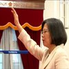 У Тайвані перша жінка-президент склала присягу