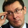 Луценко передал дела чиновников Януковича в военную прокуратуру
