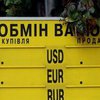 Курс доллара резко упал на "черном рынке" Украины