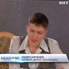 Надія Савченко сподівається на повернення Криму