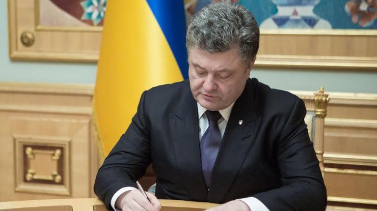 Президент Украины подписал указ о персональных санкциях