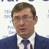 Луценко озвучил основные кадровые перестановки в Генпрокуратуре 
