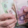 В Украине повысили пенсии
