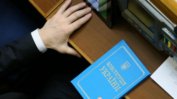 День Конституции: малоизвестные факты об Основном законе Украине