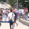 Поліція Венесуели силою розігнала голодних демонстрантів