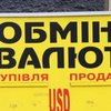 В Украине курс доллара пошел на спад