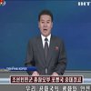 КНДР погрожує Кореї війною за розміщення системи ПРО
