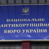 В НАБУ задержали бухгалтера "газовой схемы" Онищенко