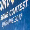 Евровидение-2017: в Украине началась "Битва городов"