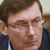 Луценко исключил возможность залога для Ефремова
