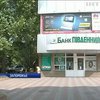 В центре Запорожья взорвали отделение банка