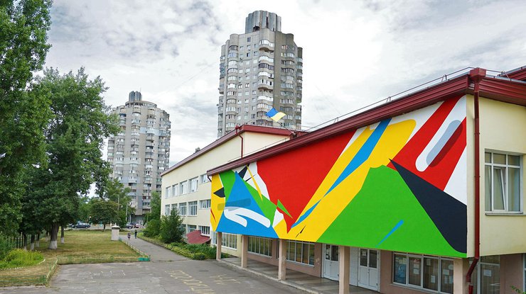 Киевскую школу украсили ярким муралом. Фото из Facebook