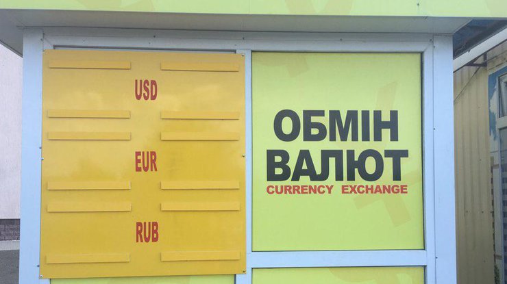 Курс валют на 11 августа Фото: podrobnosti.ua