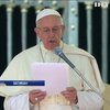 Папа Римский призвал положить конец конфликту на Донбассе