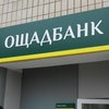 "Ощадбанк" требует от России более $1 млрд компенсации