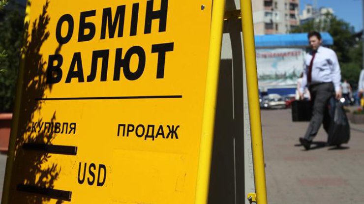 В Украине упал курс доллара на "черном" рынке 