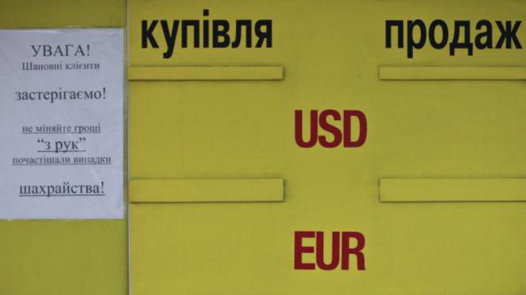 Доллар и евро подешевели, а российский рубль остался на прежнем уровне