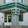 Правоохранители пришли с обыском в офис банка "Финансы и кредит"