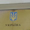 Заместителю председателя Киевской ОГА назначили залог в 1 млн грн