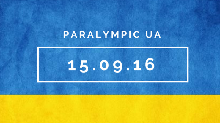 Паралимпиада-2016: Украинские каноисты завоевали "золото" и "серебро"