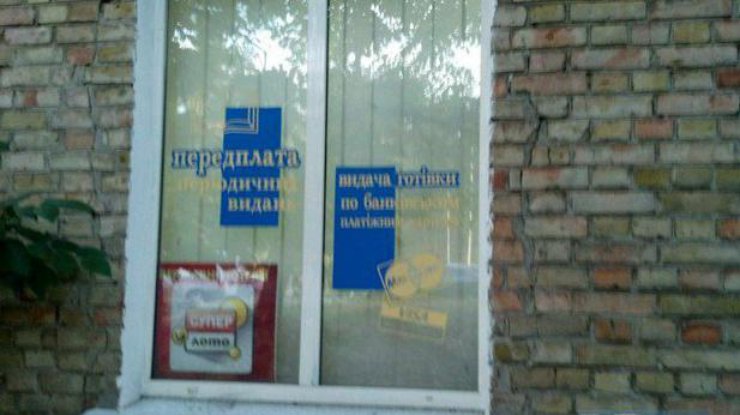 В Киеве напали на отделение почты 