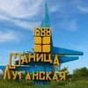 Боевики обстреляли Станицу Луганскую, что отсрочивает развод сторон