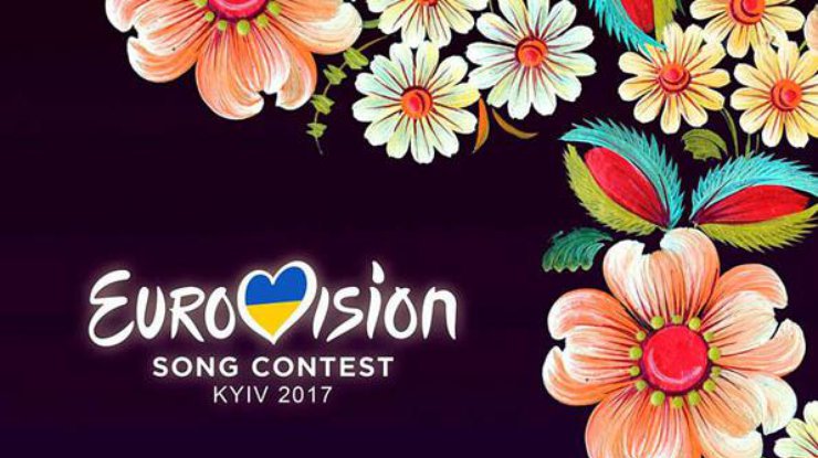 Евровидение-2017: правительство объявит город  9 сентября (фото: dv-gazeta.info)