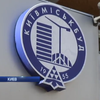 "Киевгорстрой" обвинил "Азов" в рейдерском захвате