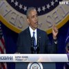 В Чикаго Обама виступив з прощальною промовою